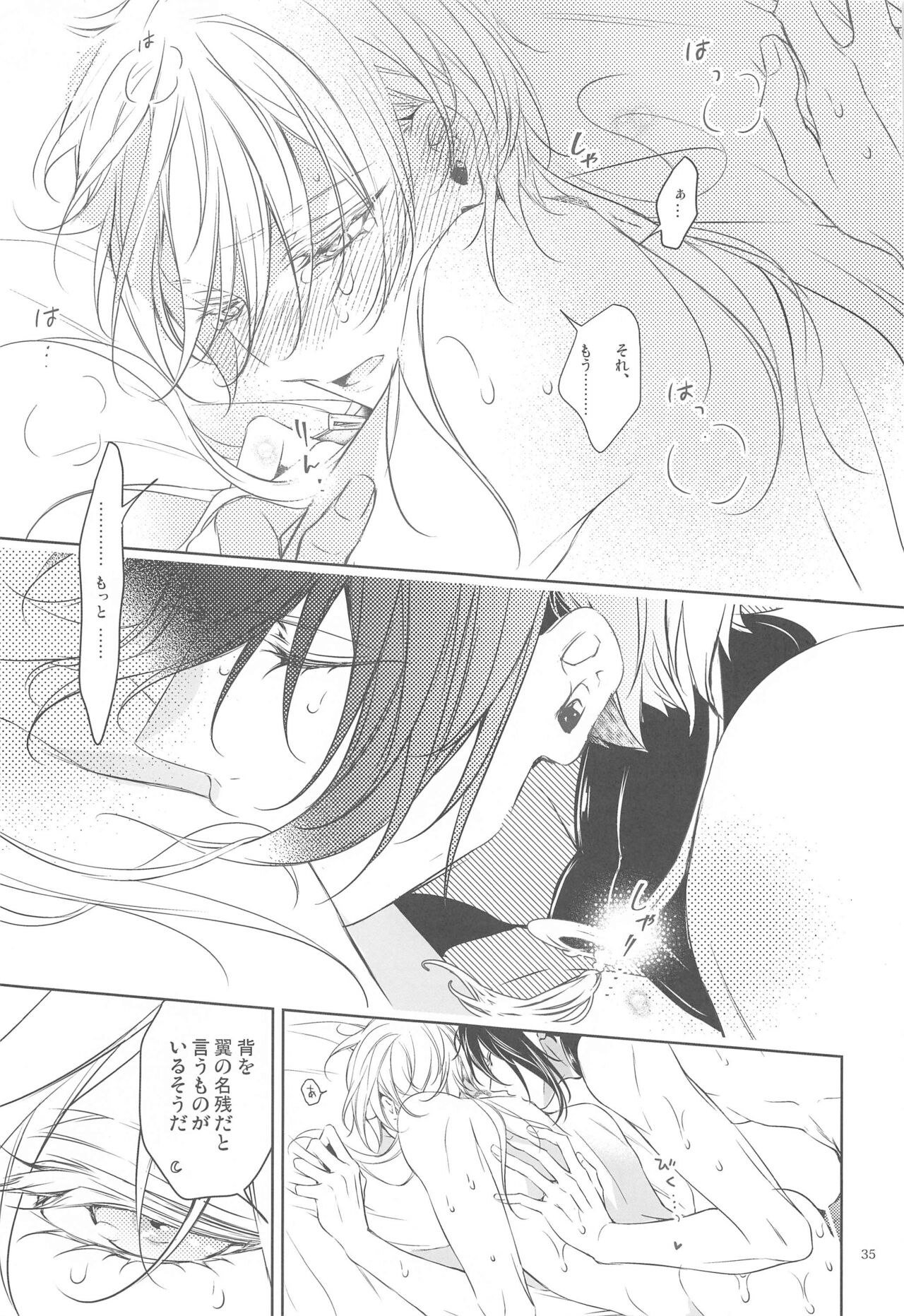 [双巣隊] はんぶん堕ちてる。 (刀剣乱舞)