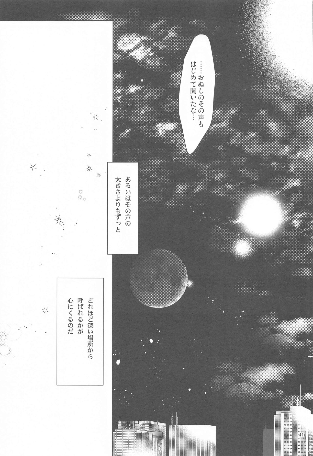 [双巣隊] はんぶん堕ちてる。 (刀剣乱舞)
