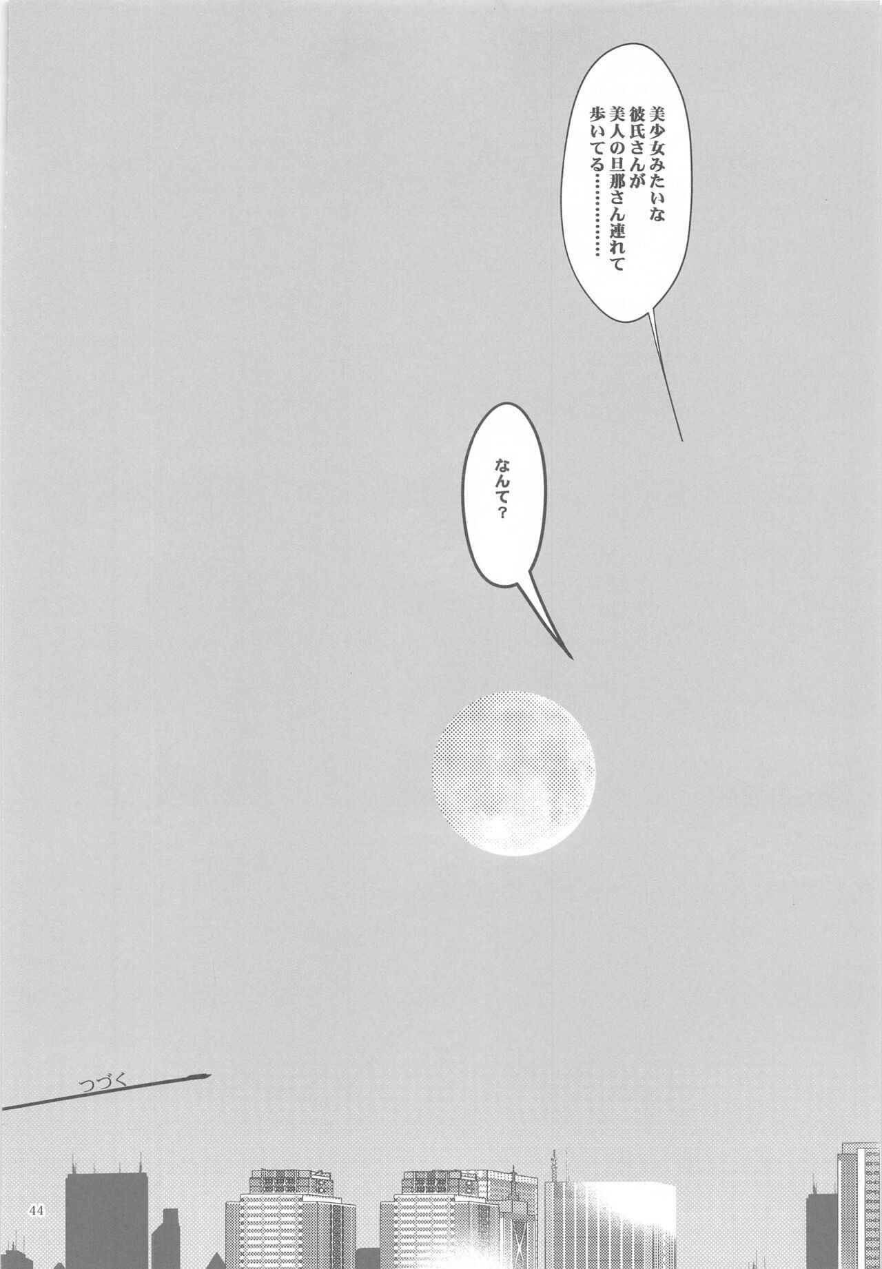 [双巣隊] はんぶん堕ちてる。 (刀剣乱舞)