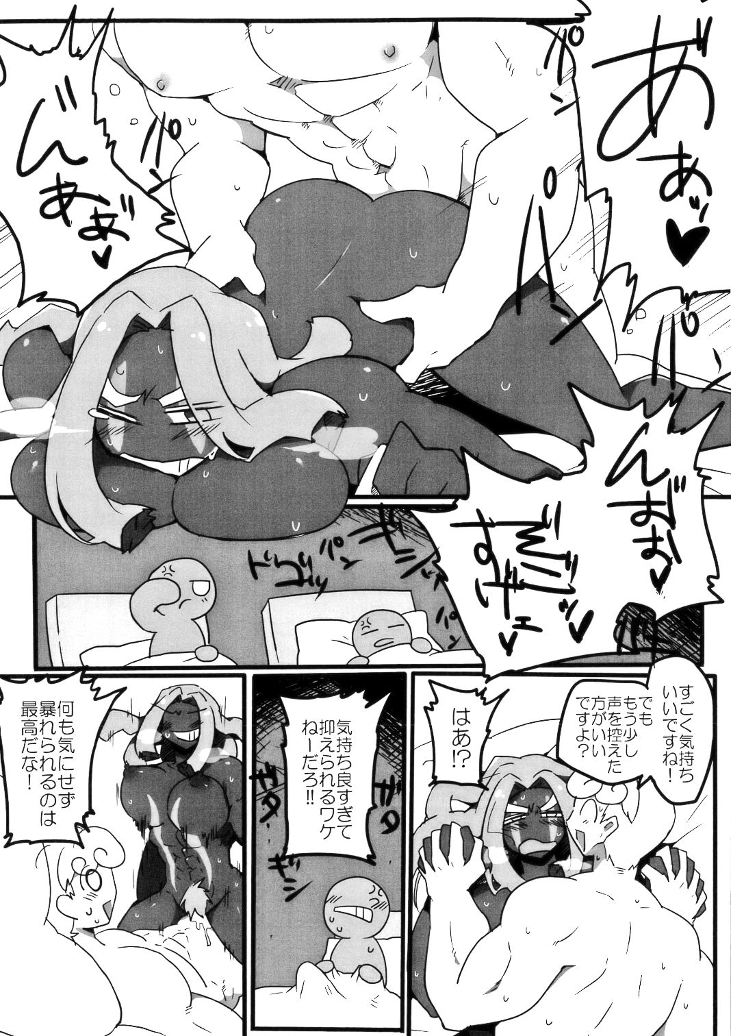 [ユニコーンヴァンパイアエンパイア (猫狐よしお)] 淫乱淫乱がとまらない (クッキーラン)