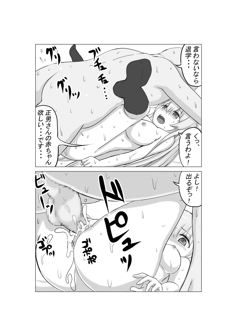 [ナッツ工務店 (くるみなす)] 幼馴染の現役女子〇生グラビアモデルが変態ゲロキモ教師に口説かれる話