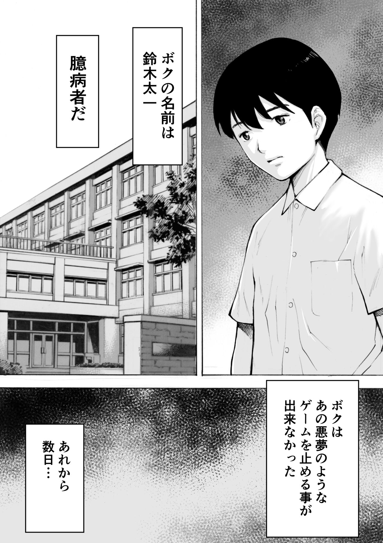 [EX‐UPPER] アイブゲーム2 前編