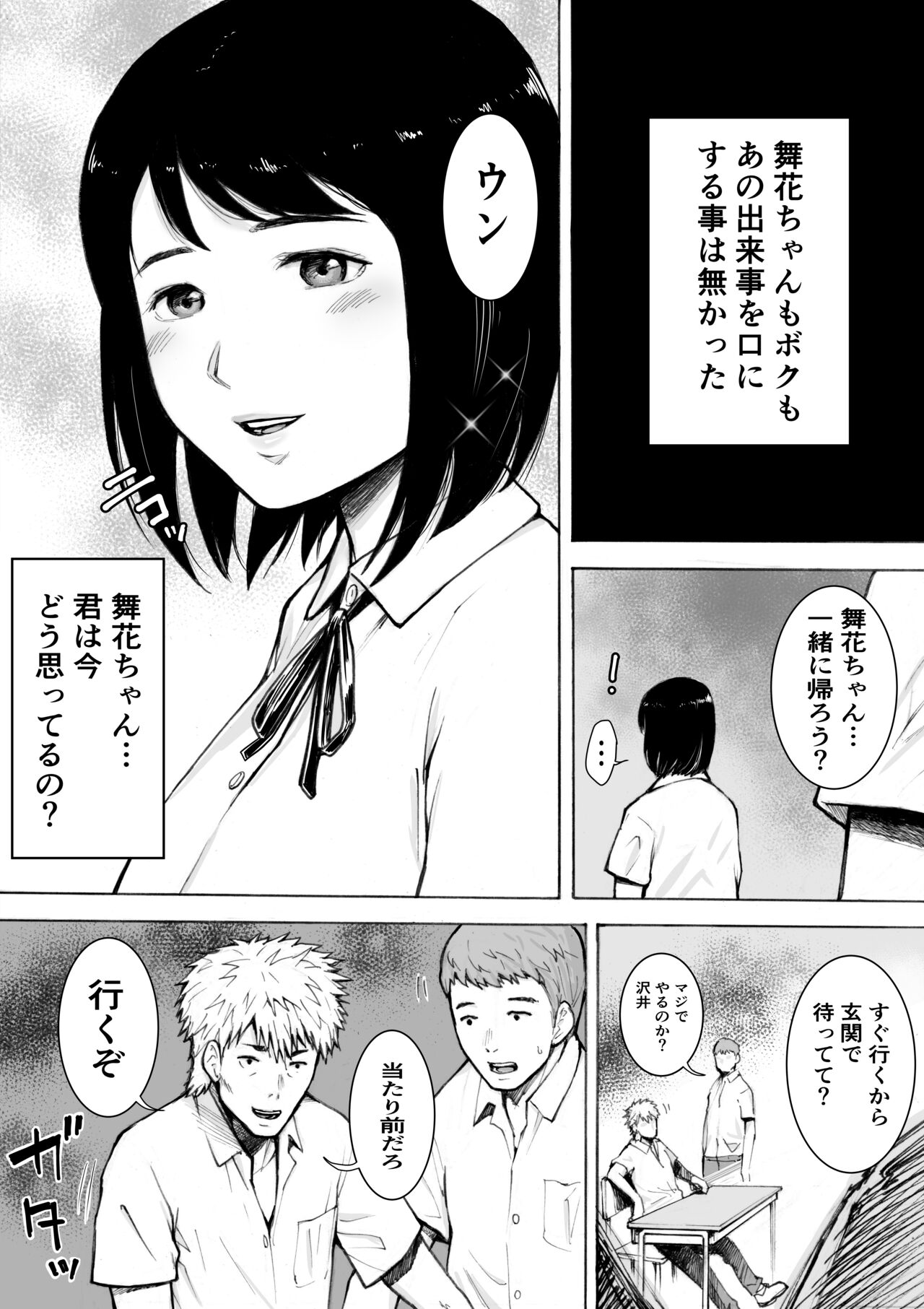 [EX‐UPPER] アイブゲーム2 前編