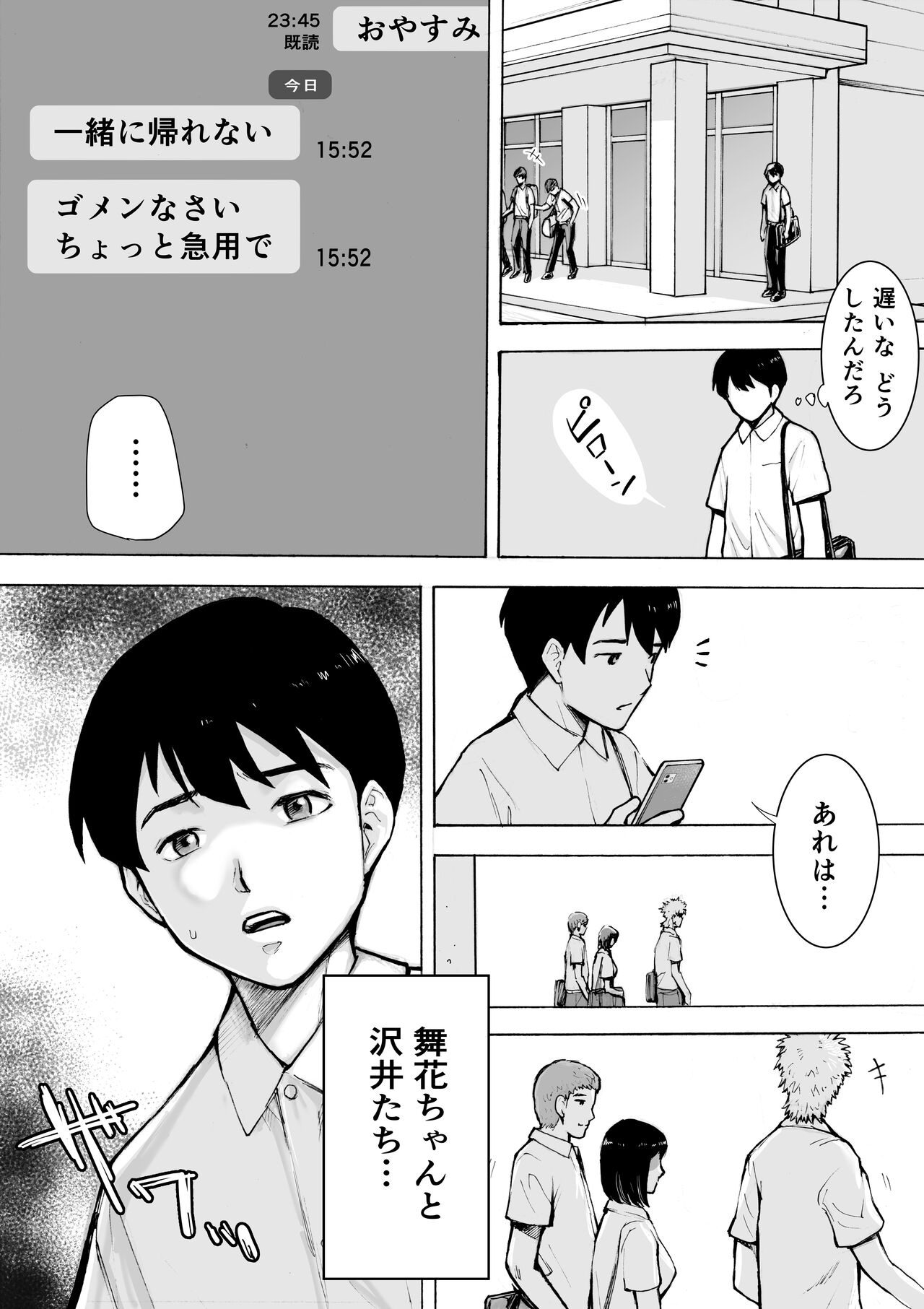 [EX‐UPPER] アイブゲーム2 前編