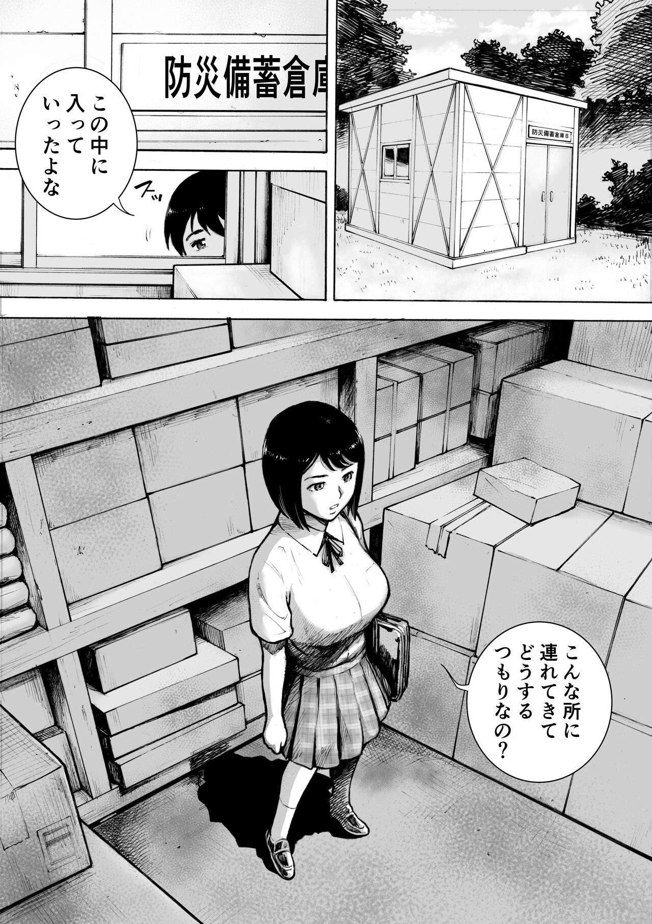[EX‐UPPER] アイブゲーム2 前編