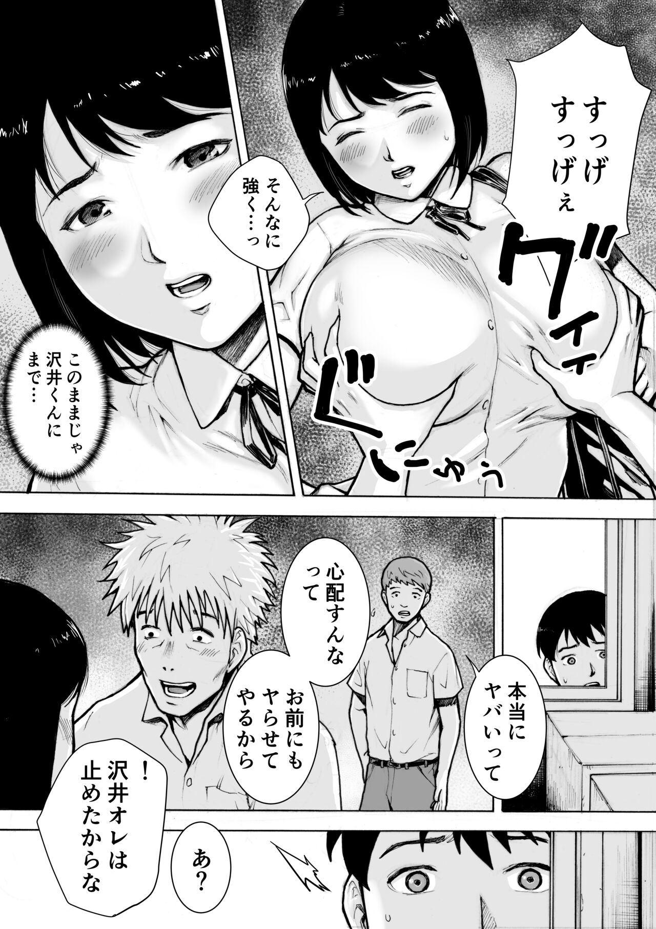 [EX‐UPPER] アイブゲーム2 前編