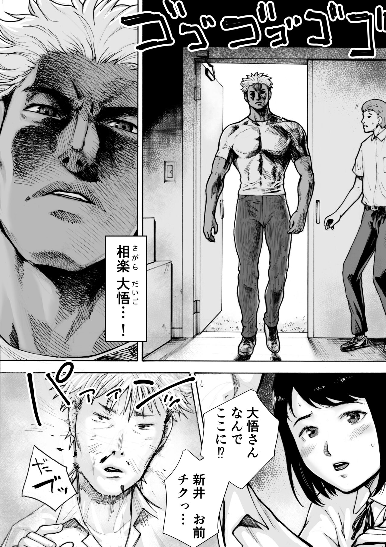 [EX‐UPPER] アイブゲーム2 前編