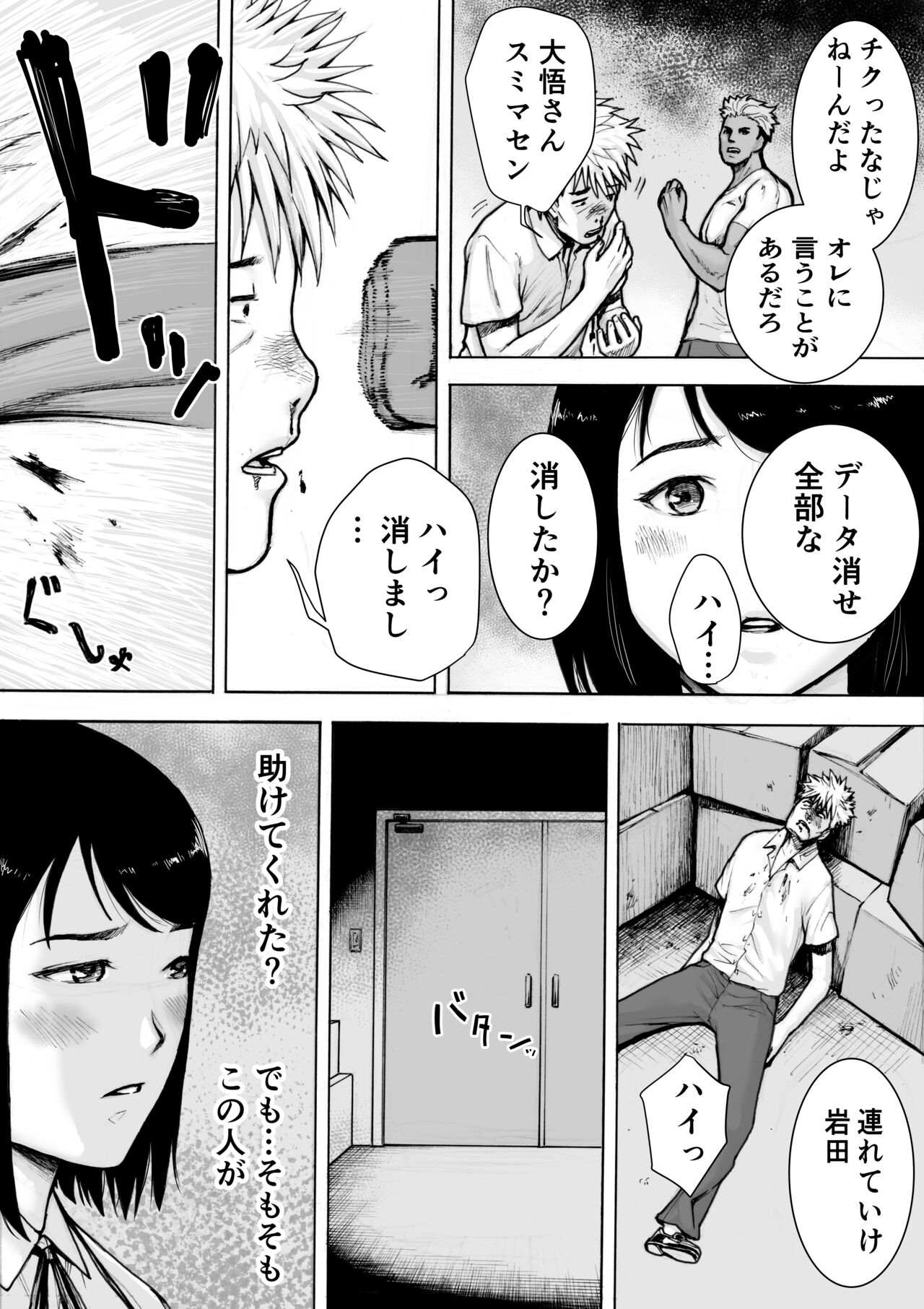 [EX‐UPPER] アイブゲーム2 前編