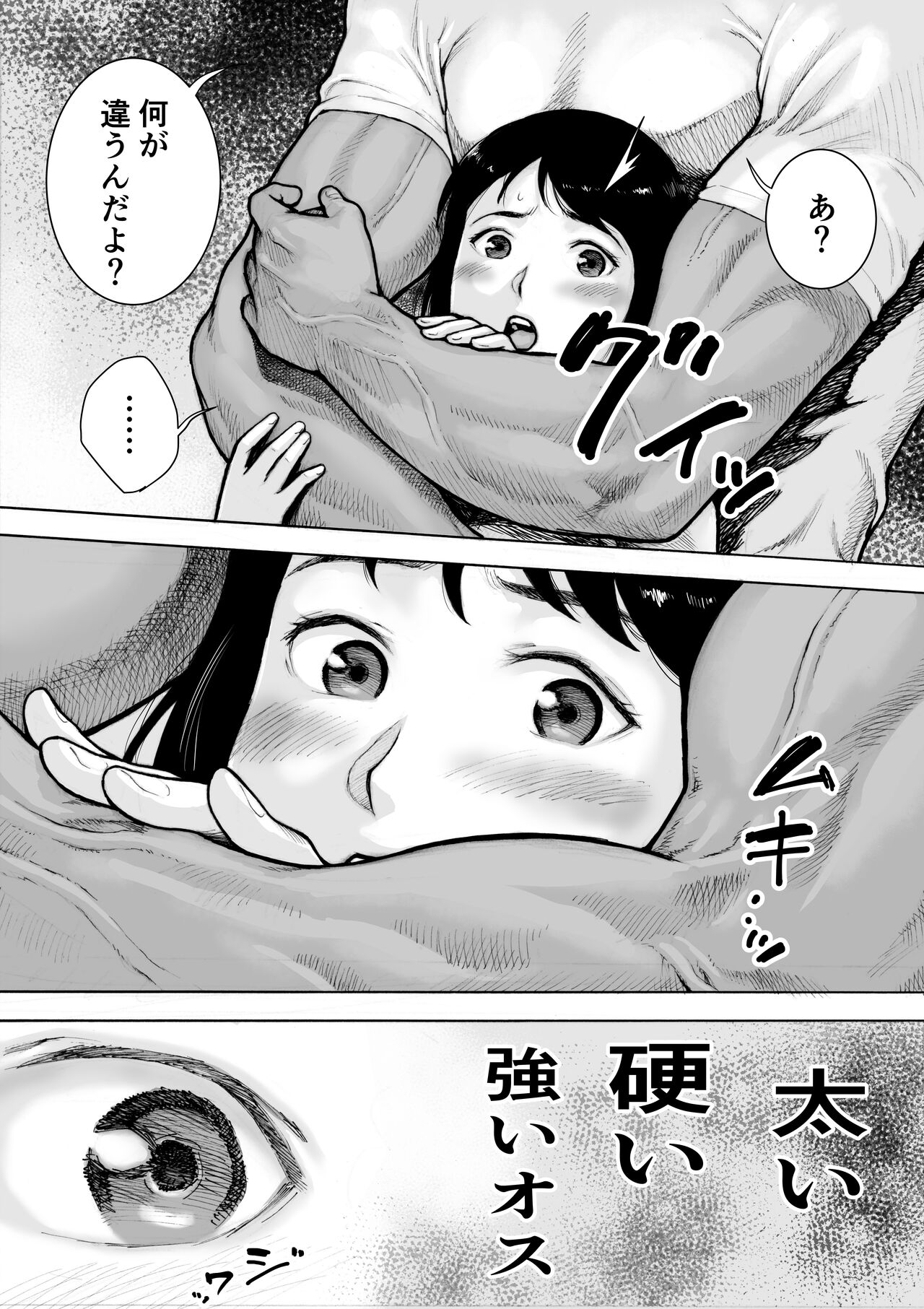 [EX‐UPPER] アイブゲーム2 前編