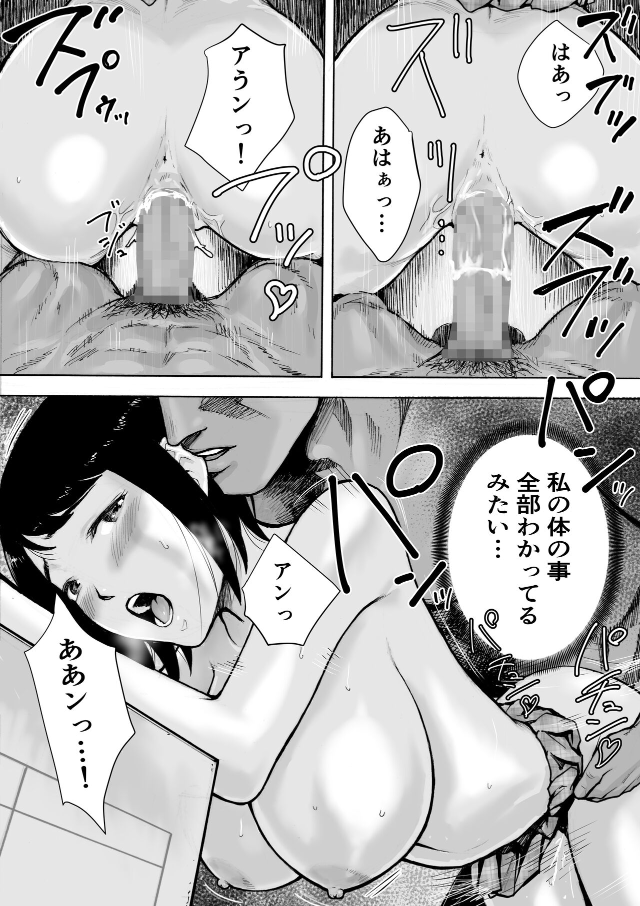 [EX‐UPPER] アイブゲーム2 前編