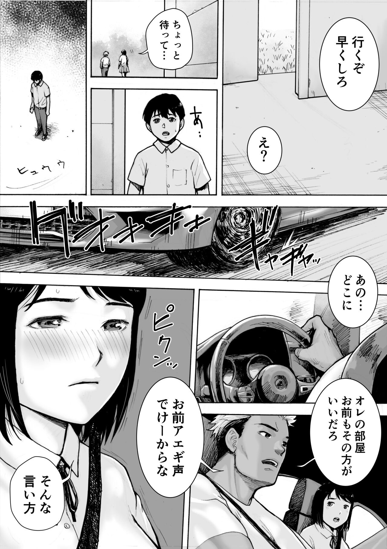 [EX‐UPPER] アイブゲーム2 前編