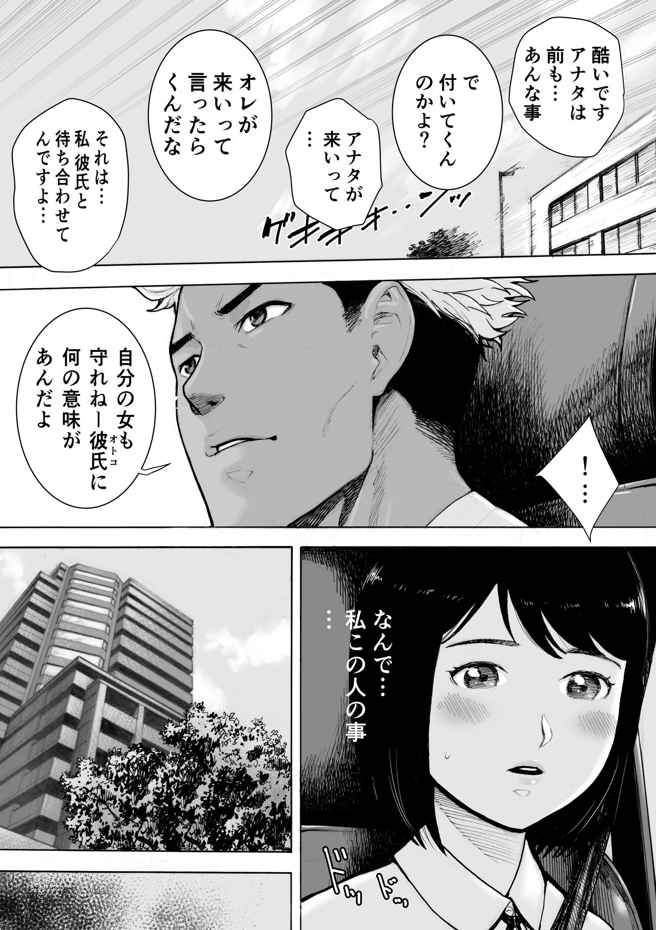 [EX‐UPPER] アイブゲーム2 前編