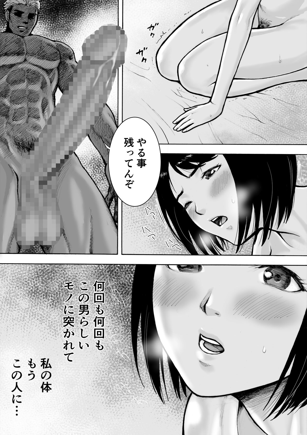 [EX‐UPPER] アイブゲーム2 前編