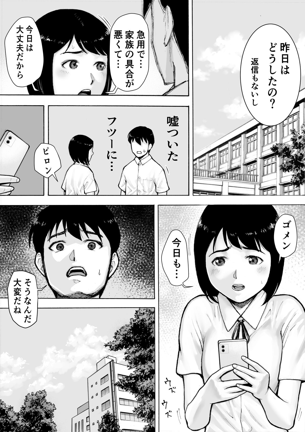 [EX‐UPPER] アイブゲーム2 前編