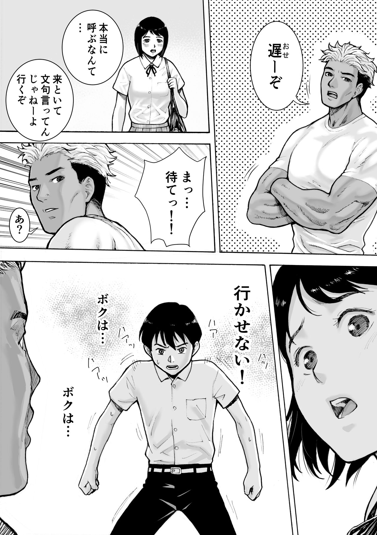 [EX‐UPPER] アイブゲーム2 前編
