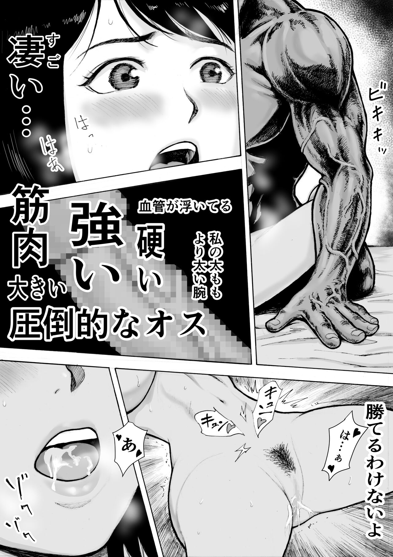 [EX‐UPPER] アイブゲーム2 前編