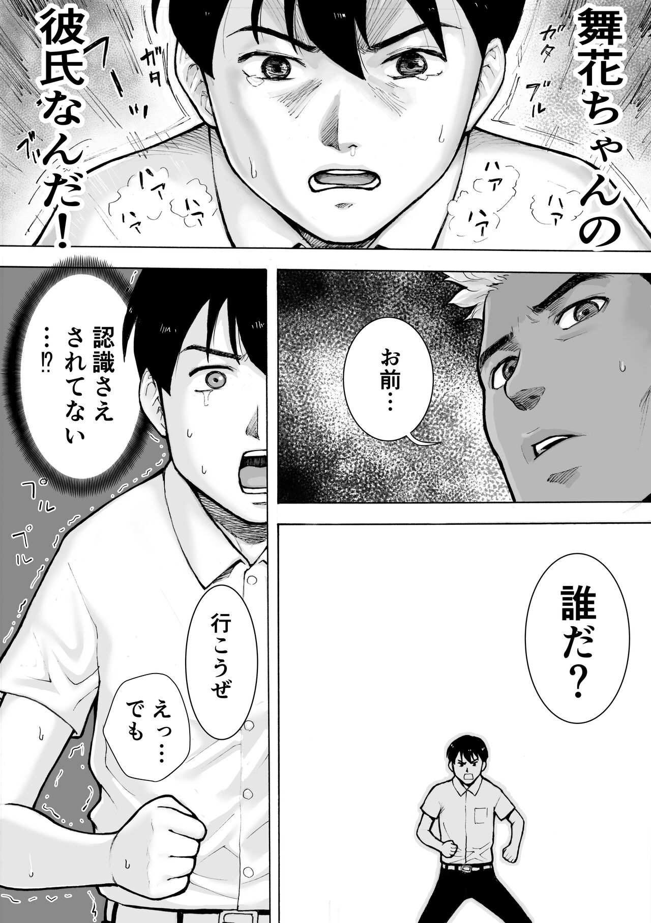 [EX‐UPPER] アイブゲーム2 前編