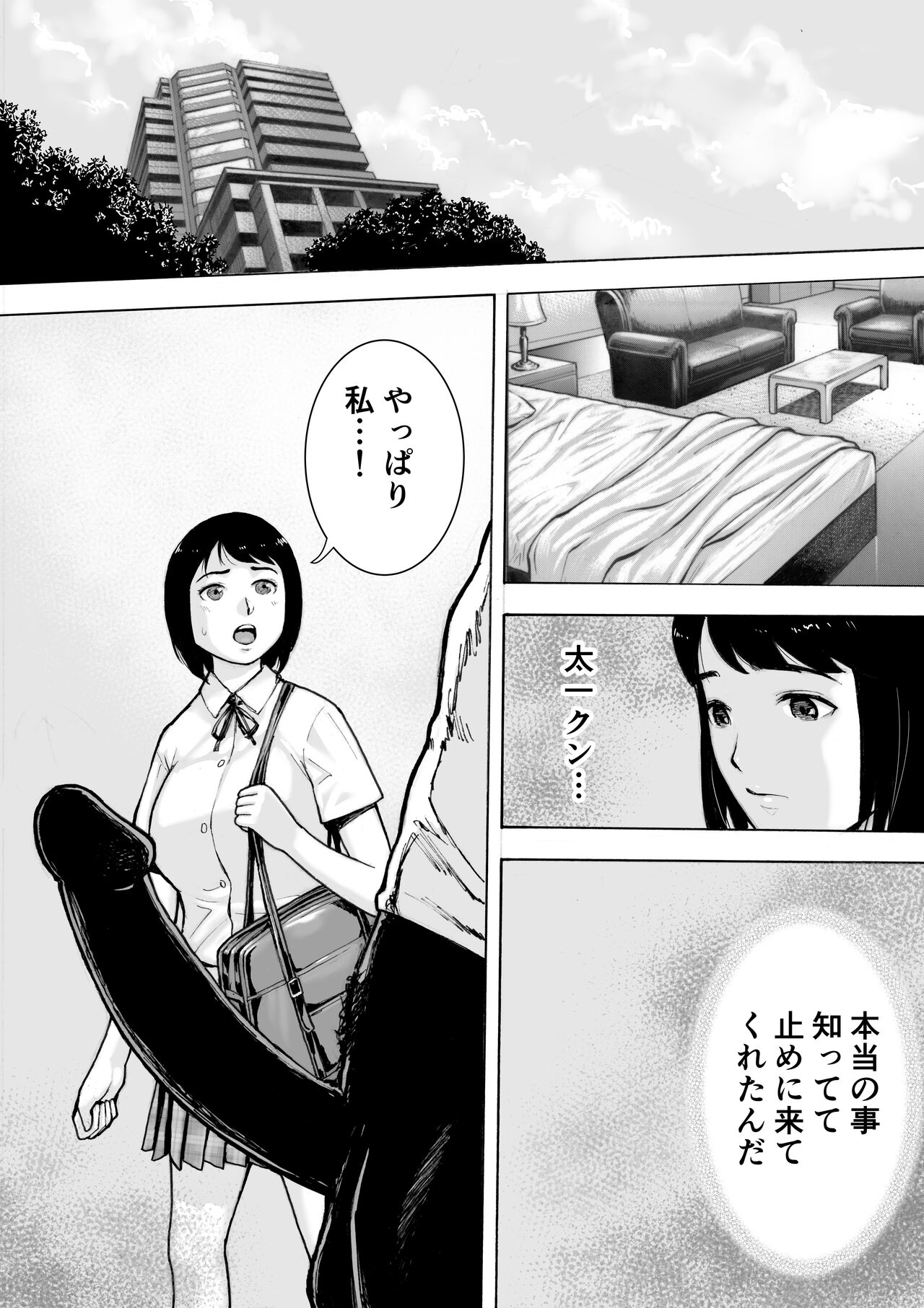 [EX‐UPPER] アイブゲーム2 前編
