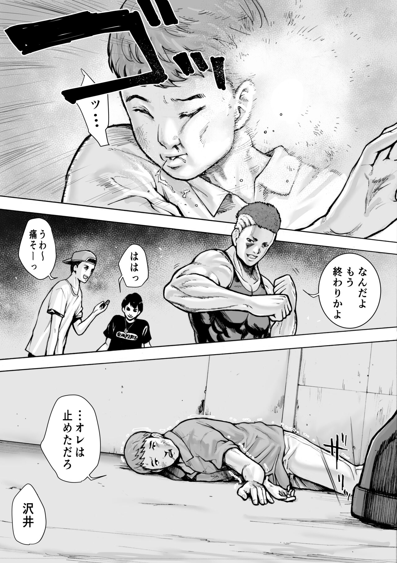 [EX‐UPPER] アイブゲーム2 前編