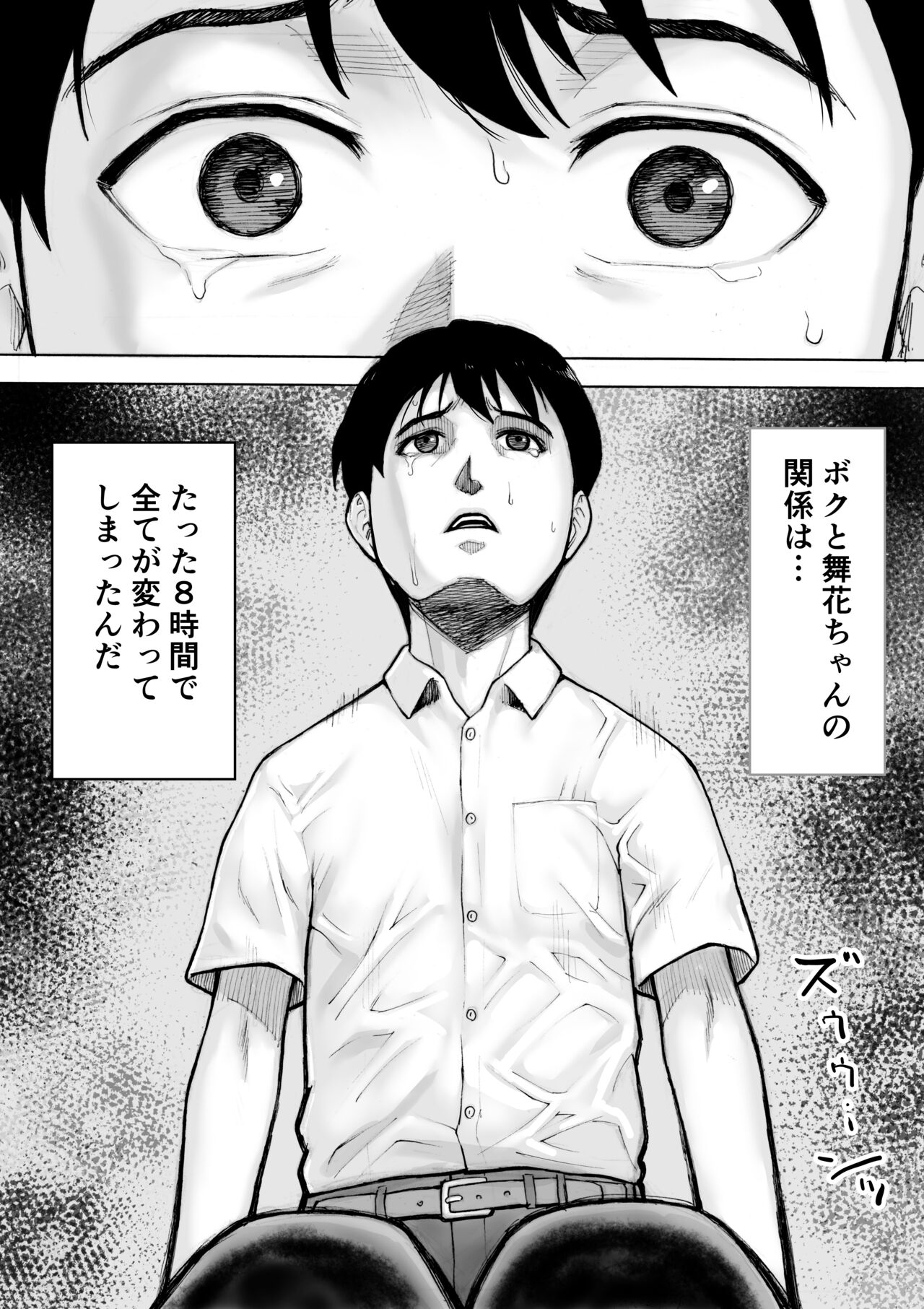 [EX‐UPPER] アイブゲーム2 前編