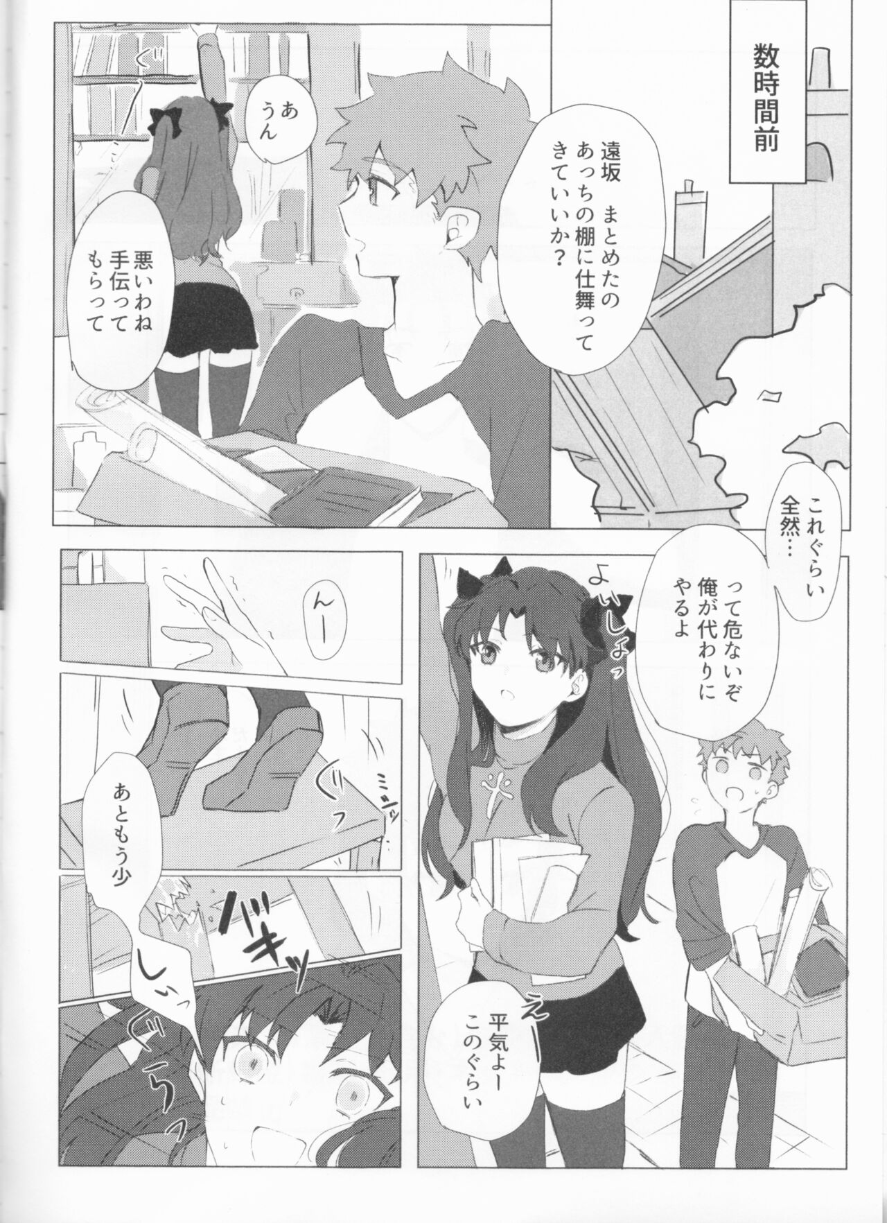 (第27次ROOT4to5) [かもなんばん (かも)] Trans Sexual Shiro (Fate/stay night)