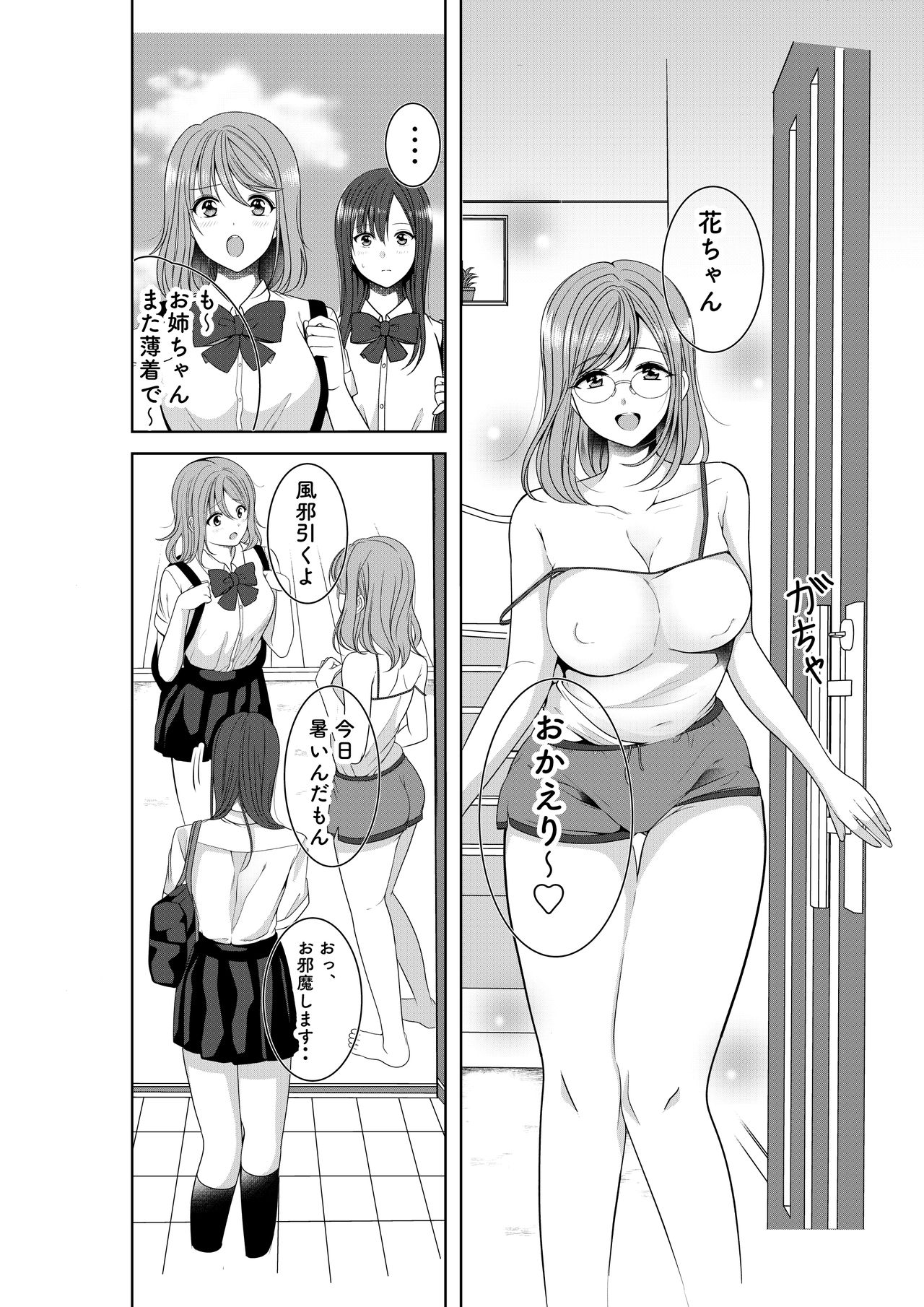 [No Such Agency (しのぎあさ)] 秘密のトライアングルラブ