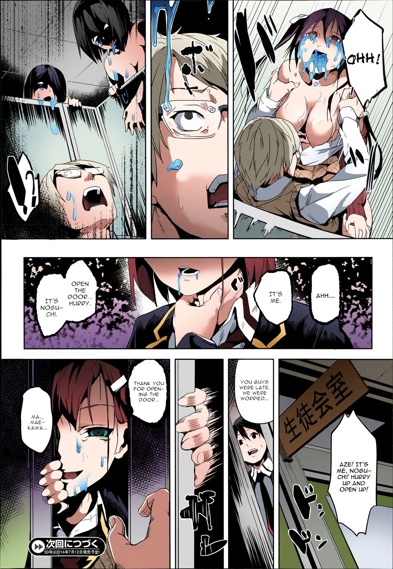 [DATE] ミミック-捕食者- [英訳] [無修正]