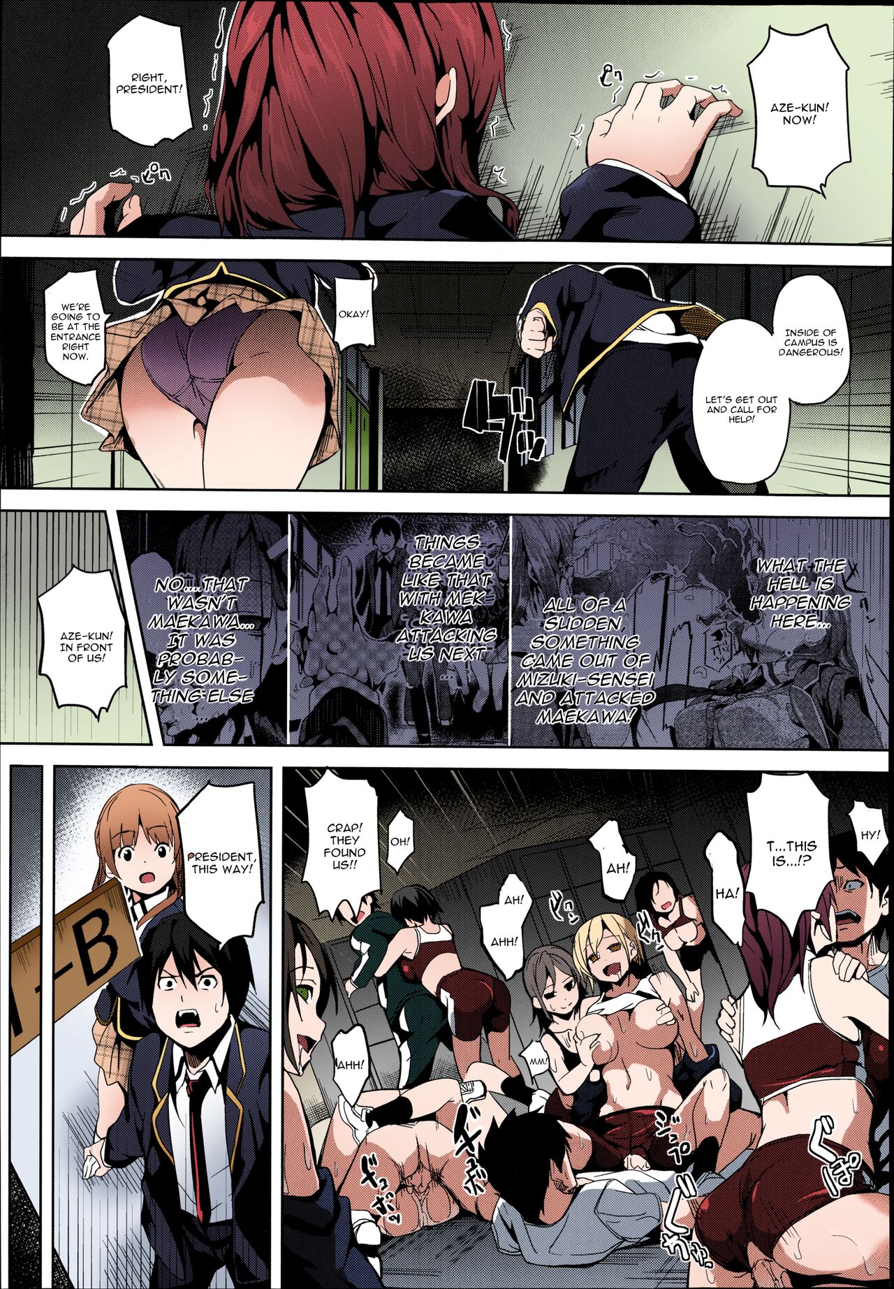 [DATE] ミミック-捕食者- [英訳] [無修正]