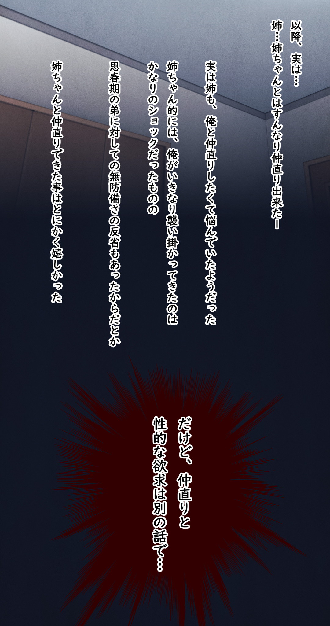 [るまん堂] 困り顔な美人の姉を襲ってやりたい放題やった話 -睡眠姦-