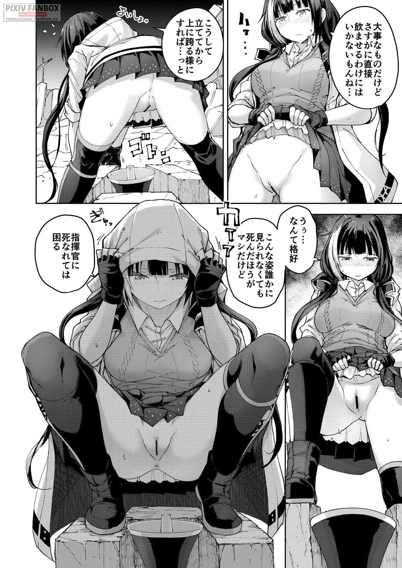 (C99) [MMU2000 (みしまひろじ)] RO-TION (少女前線)