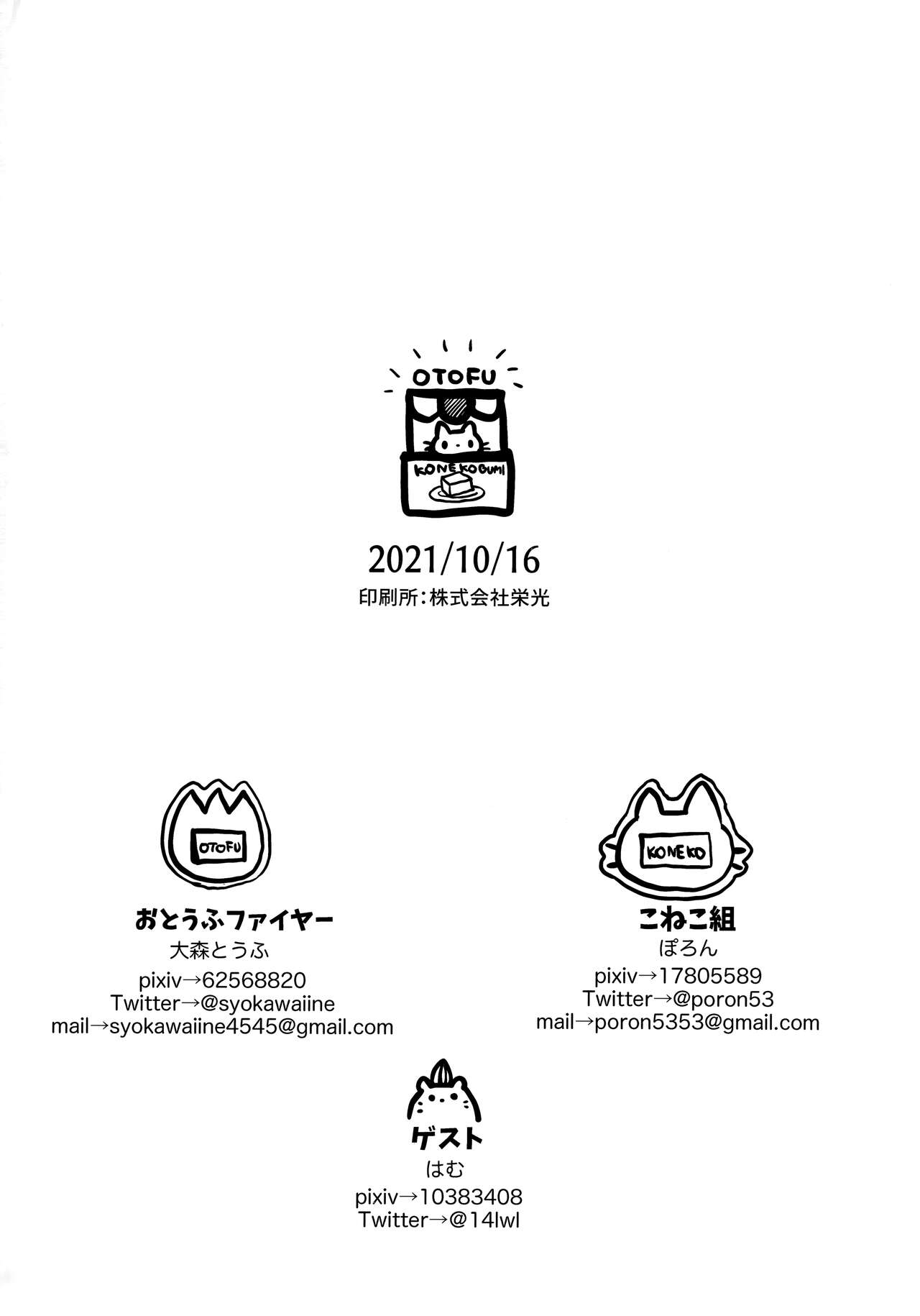 [こねこ組 (ぽろん)] 空魈が壺の中でえっちする本 (原神) [英訳]