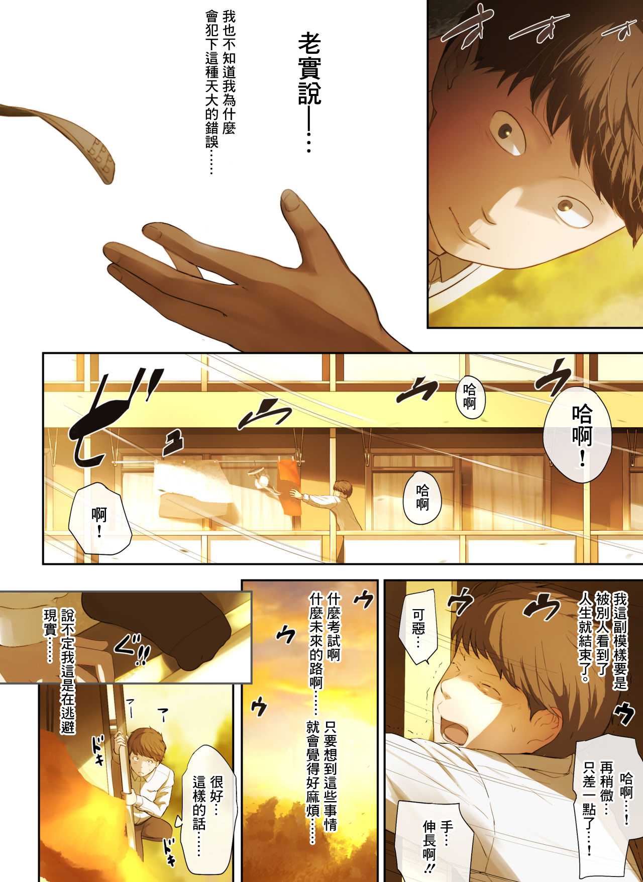 [チンジャオ娘。 (すぺしゃるじー)] 隣のお姉さんの下着を盗んだら奇跡が起きた話をしよう