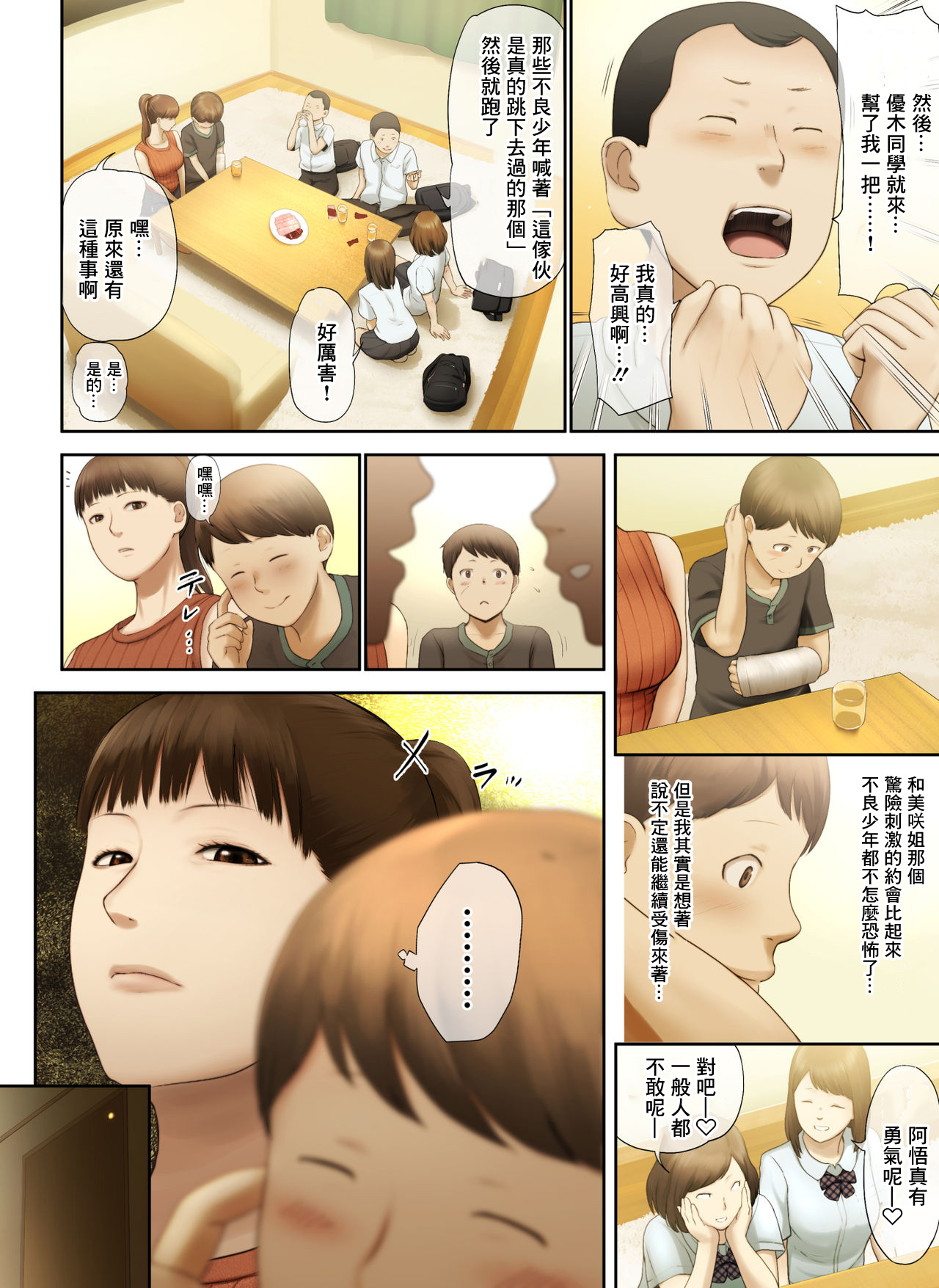 [チンジャオ娘。 (すぺしゃるじー)] 隣のお姉さんの下着を盗んだら奇跡が起きた話をしよう