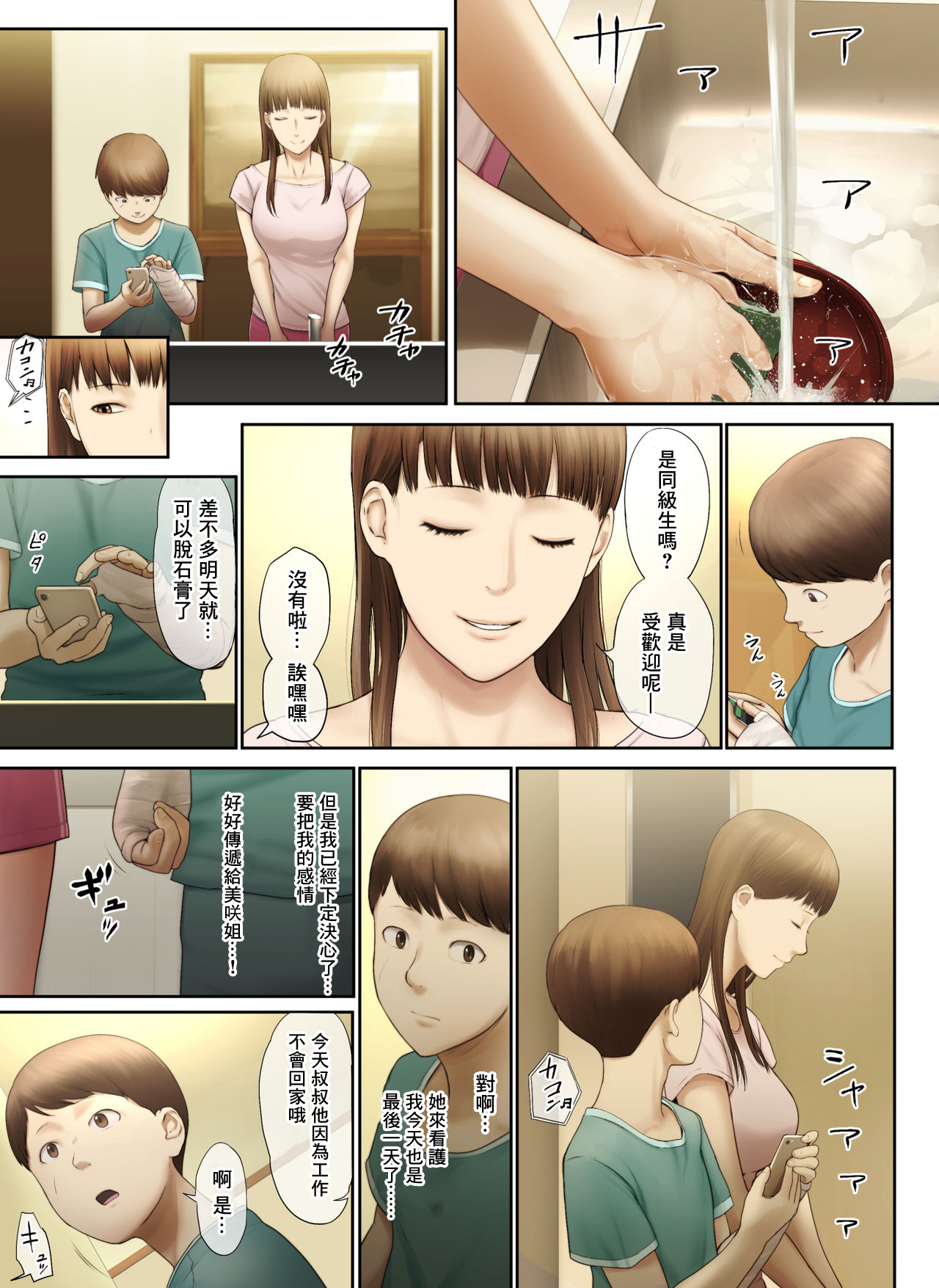 [チンジャオ娘。 (すぺしゃるじー)] 隣のお姉さんの下着を盗んだら奇跡が起きた話をしよう