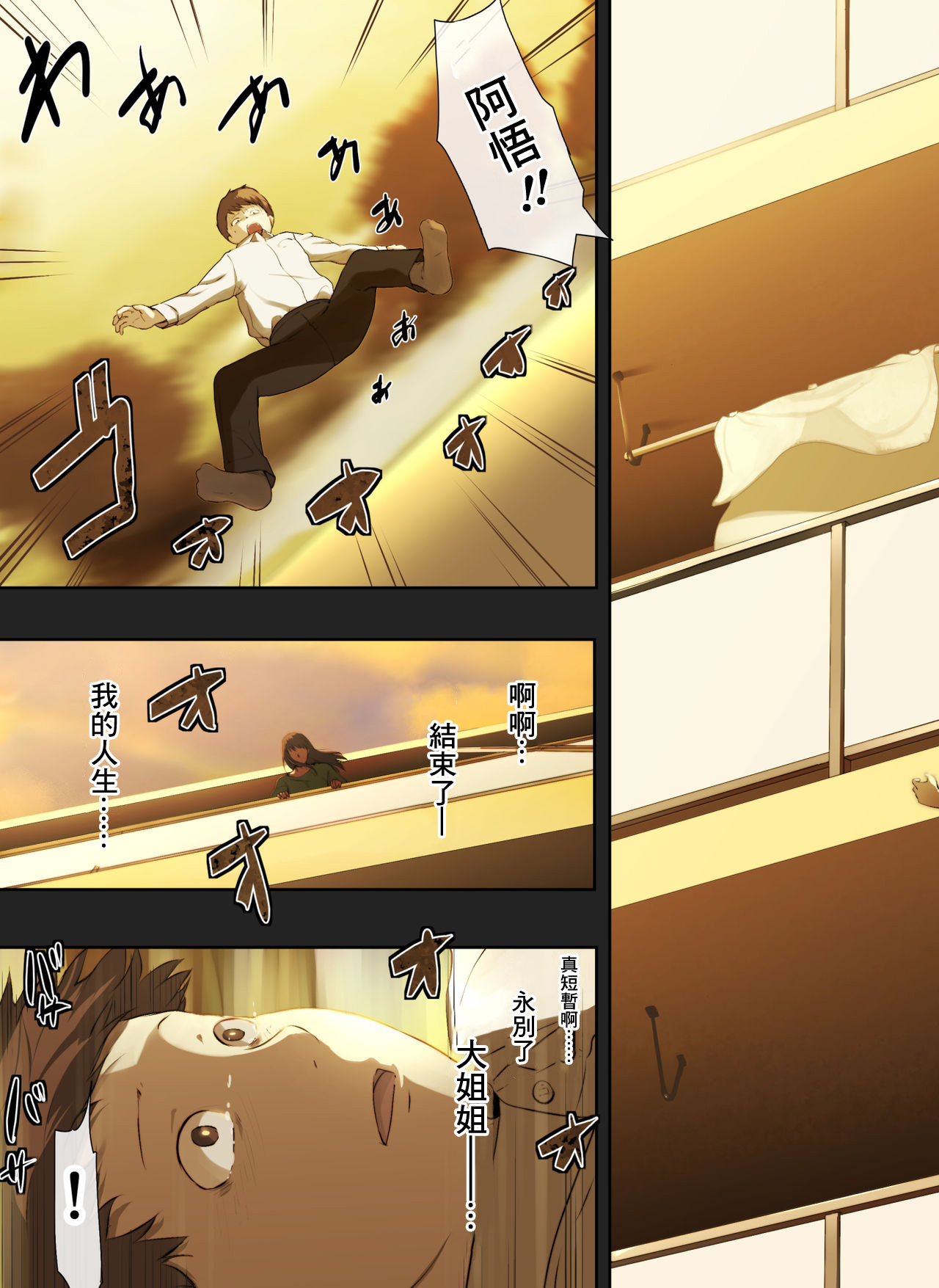 [チンジャオ娘。 (すぺしゃるじー)] 隣のお姉さんの下着を盗んだら奇跡が起きた話をしよう