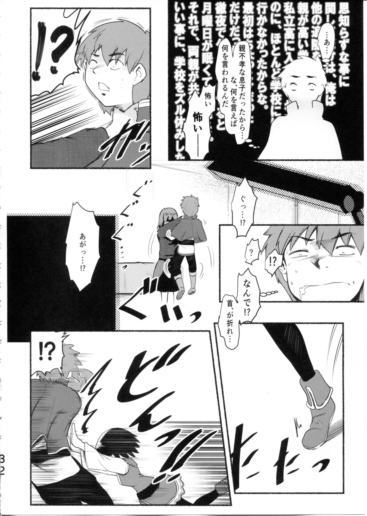 (C99) [JASもん (JAS)] めぐイチャ6 (この素晴らしい世界に祝福を!)