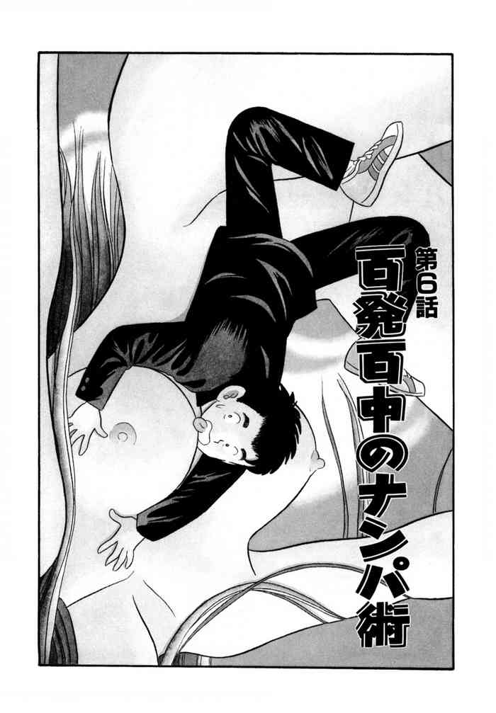 [佐藤丸美]フェロモンの伝説 Vol.1 第6-9話