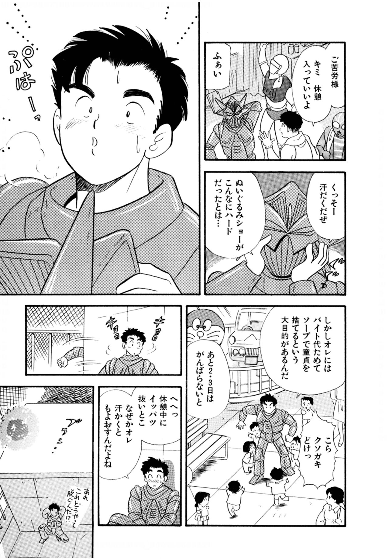 [佐藤丸美]フェロモンの伝説 Vol.1 第1-5話