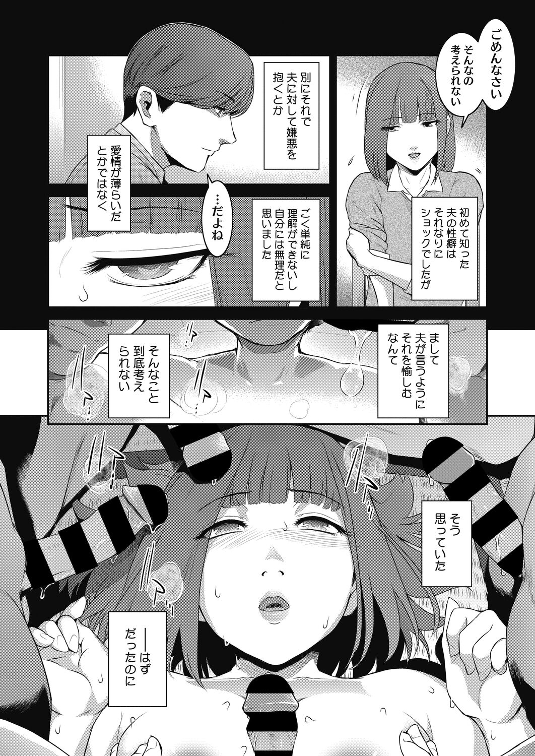 コミックホットミルク濃いめ vol.33 [DL版]
