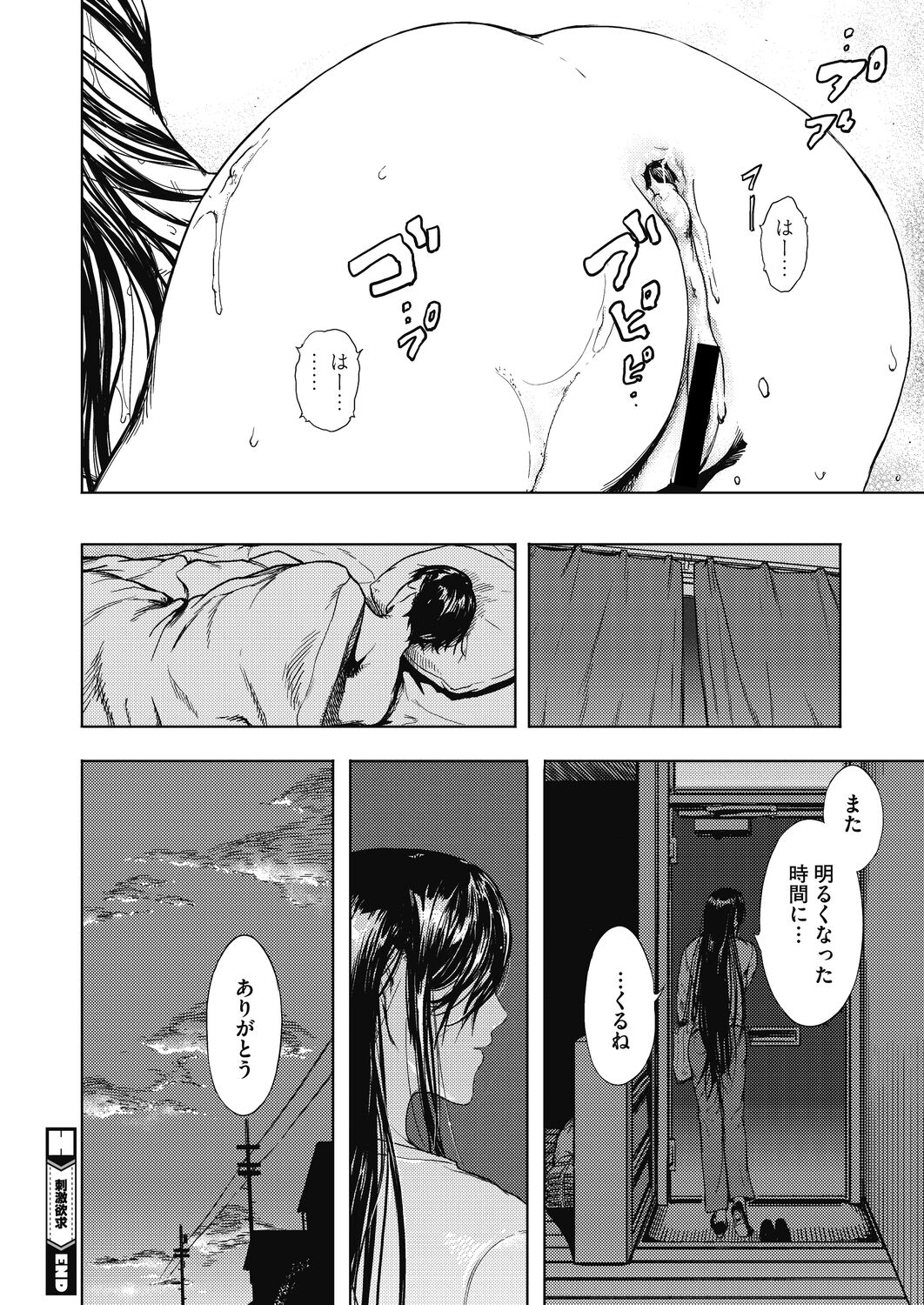 コミックホットミルク濃いめ vol.33 [DL版]