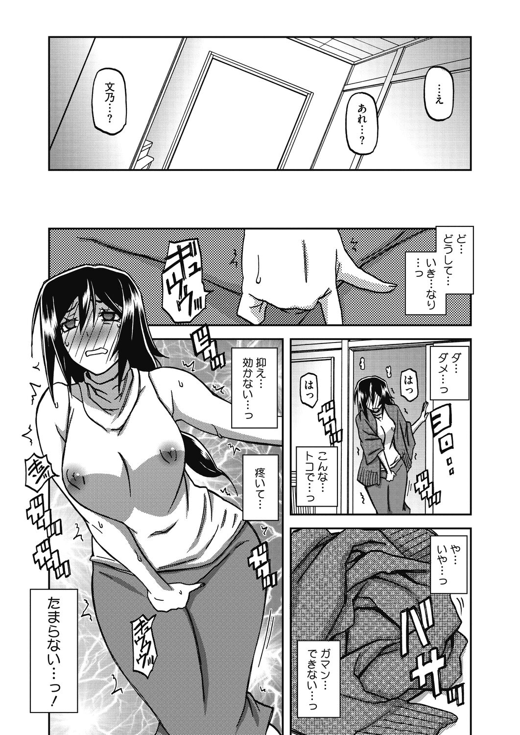 コミックホットミルク濃いめ vol.33 [DL版]