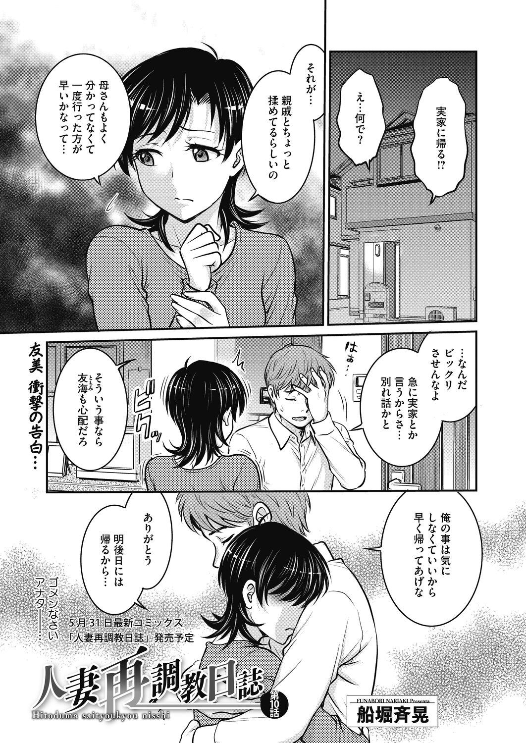 コミックホットミルク濃いめ vol.33 [DL版]