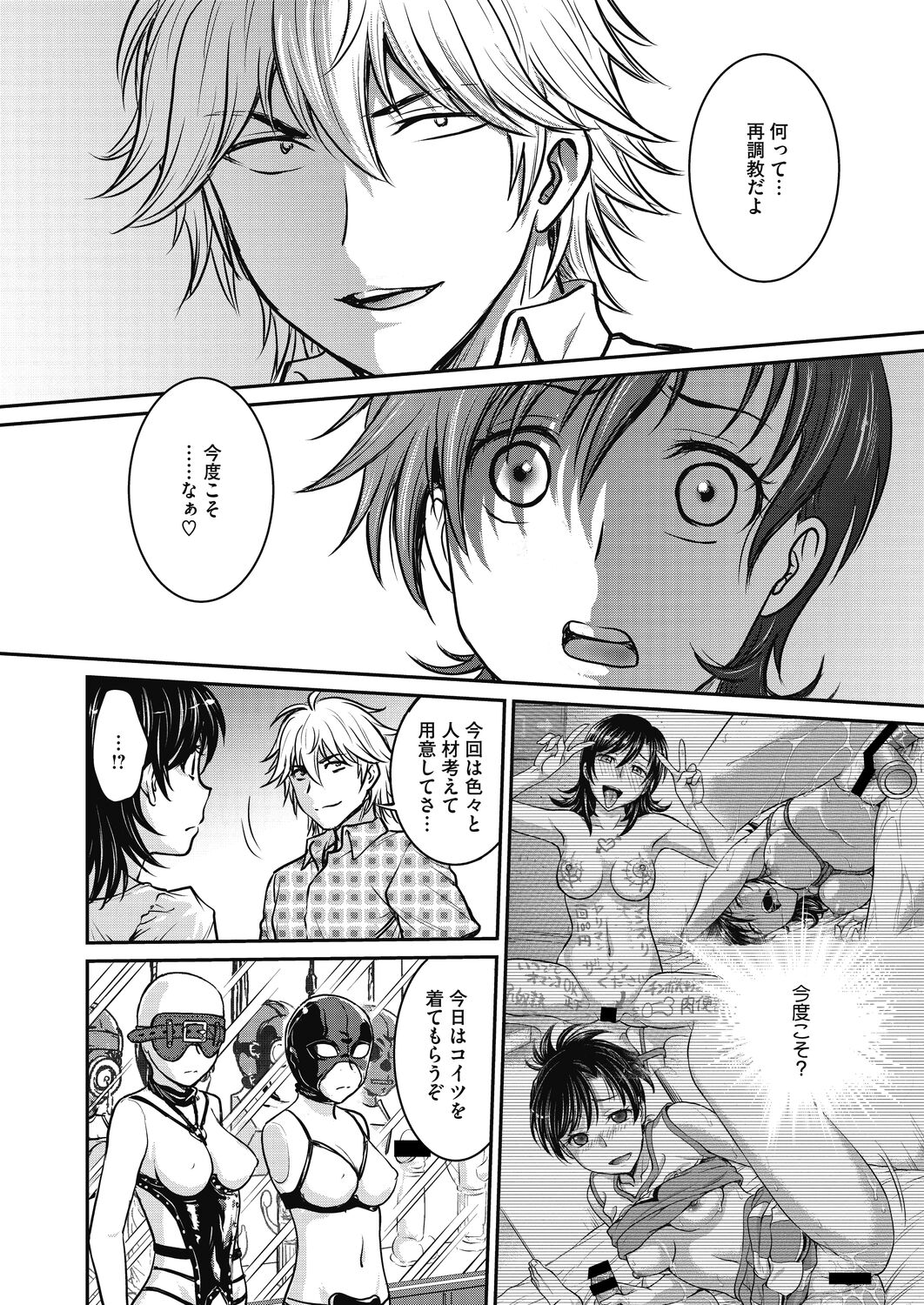 コミックホットミルク濃いめ vol.33 [DL版]