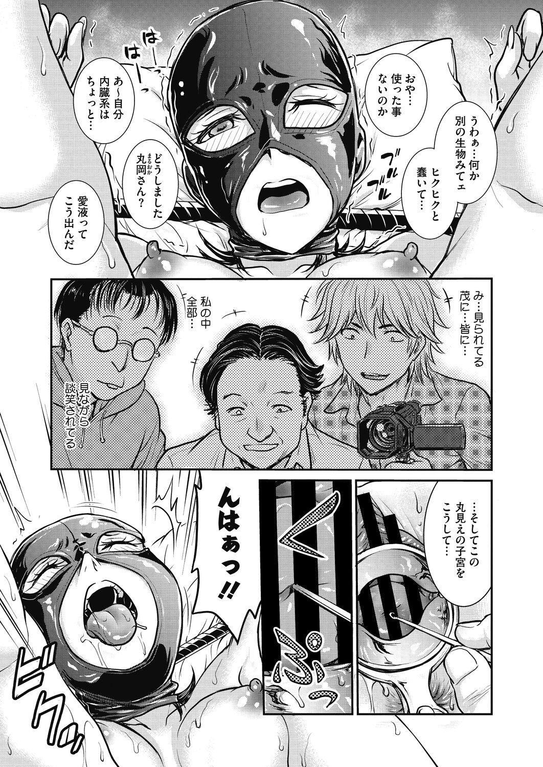 コミックホットミルク濃いめ vol.33 [DL版]