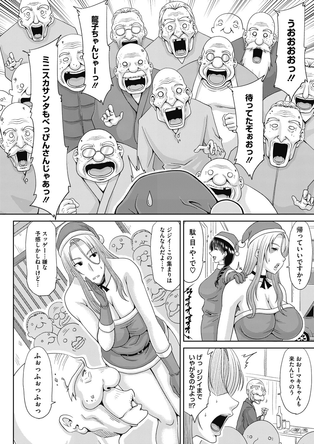 コミックホットミルク濃いめ vol.33 [DL版]