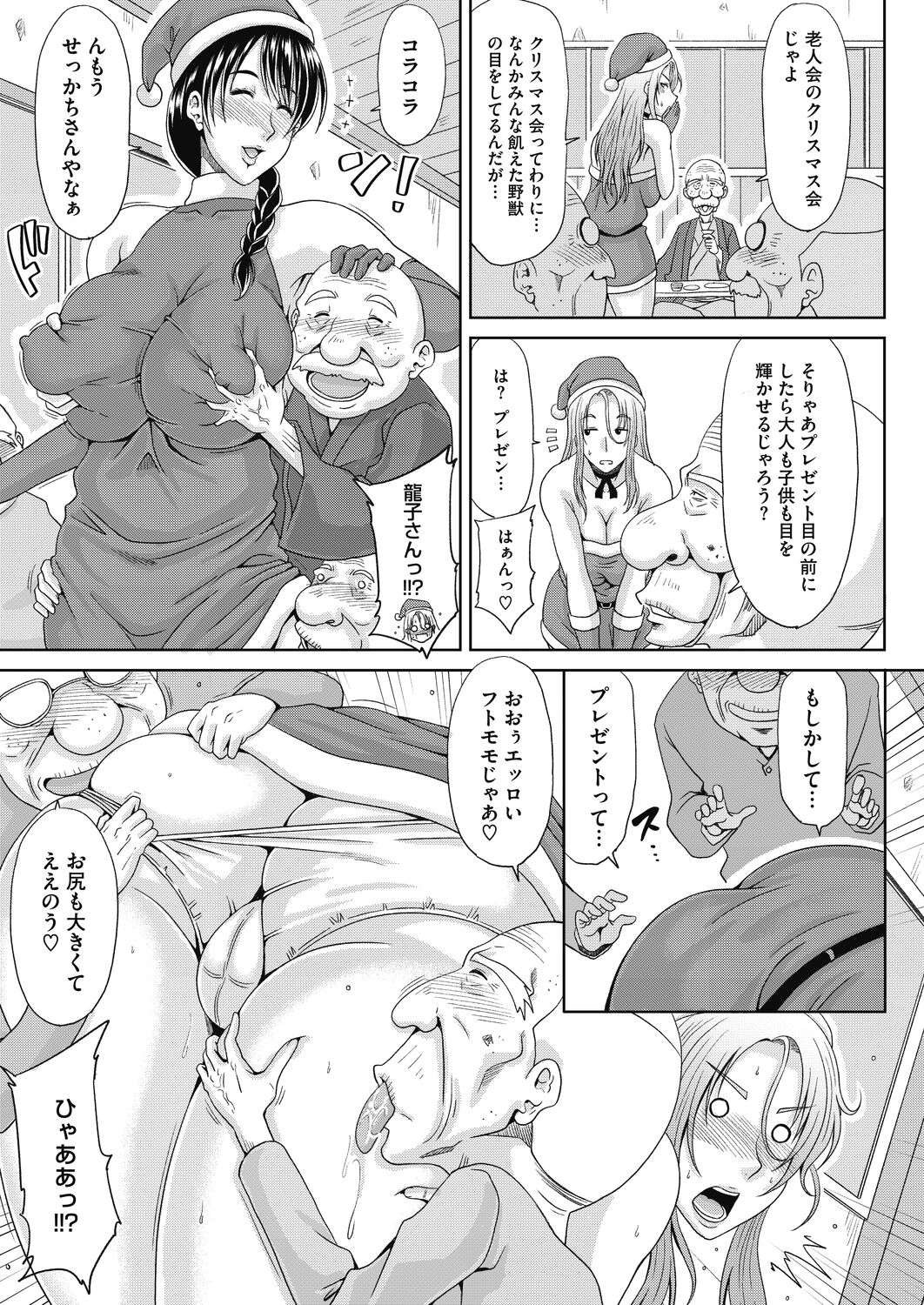 コミックホットミルク濃いめ vol.33 [DL版]