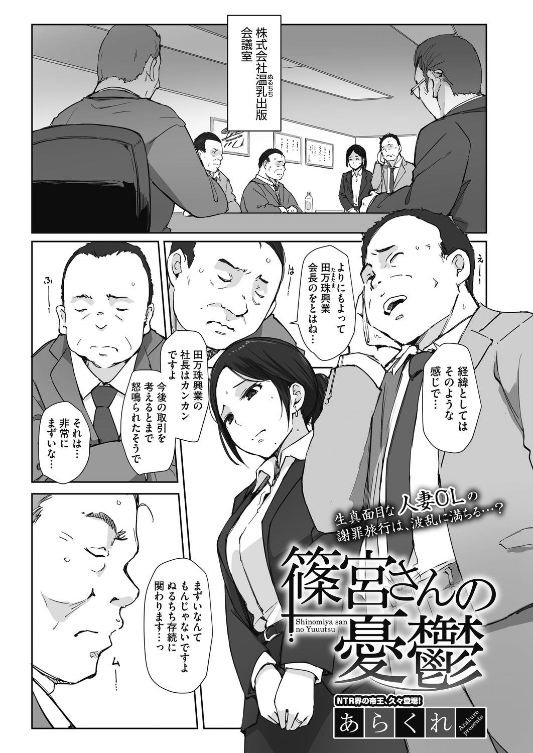 コミックホットミルク濃いめ vol.33 [DL版]