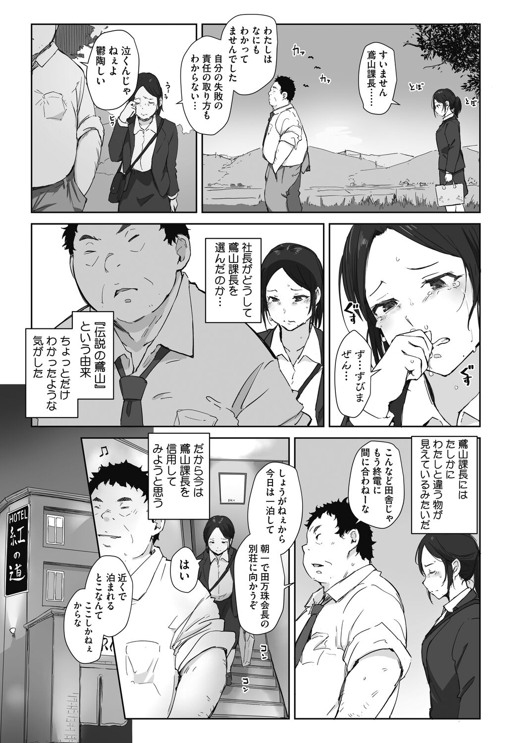 コミックホットミルク濃いめ vol.33 [DL版]