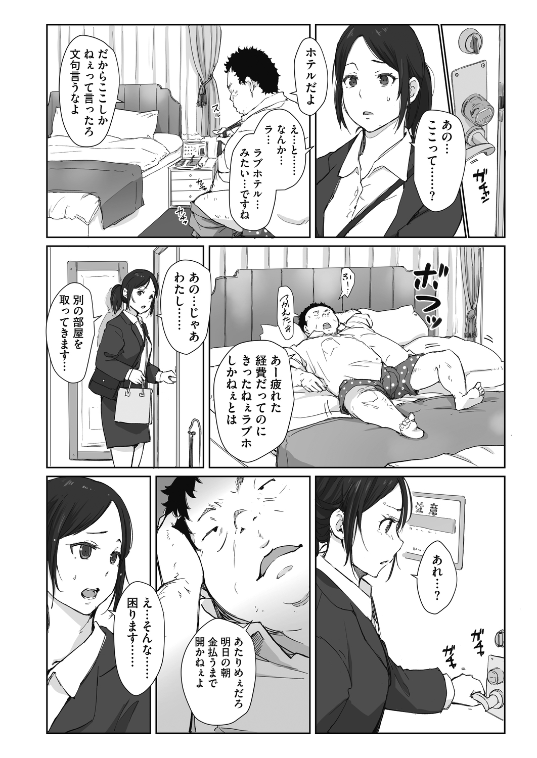 コミックホットミルク濃いめ vol.33 [DL版]