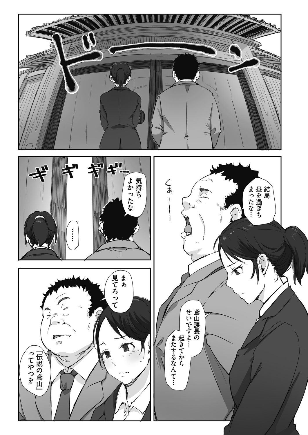 コミックホットミルク濃いめ vol.33 [DL版]